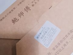 -鲍师傅糕点(国金街店)