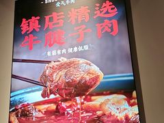 -受气牛肉·重庆耙牛肉(来福士店)