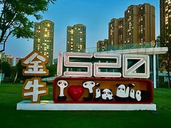 -府河摄影公园