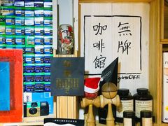 -无牌咖啡&酒馆