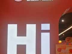 -昌大昌超市(金沙广场店)