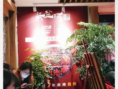-纸盐河码头火锅(十八梯店)