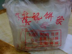 -宋记饼家(石门二路店)
