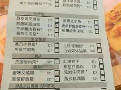 菜单-添好运点心专门店(北角店)