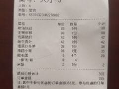 -双塔老饭店
