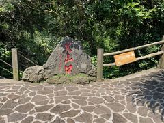 -海口火山口国家地质公园