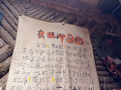 -马灯部落·西湖边的创意山景餐厅(虎跑动物园店)