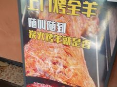 -桃园农庄烤全羊(江秋路店)