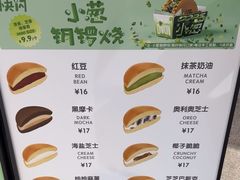 -泽田本家·铜锣烧(TX淮海店)