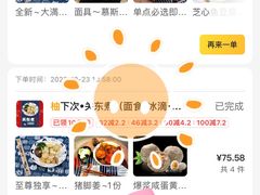 -柚下次·关东煮