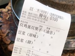 -清真·二嫂子煎饼果子(鼓楼旗舰形象店)