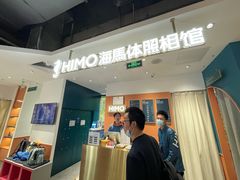 -海马体照相馆(深圳万象天地店)
