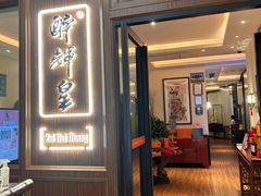 -醉辉皇上海之巅(上海中心大厦店)