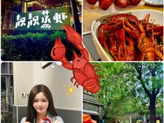 -靓靓蒸虾(中山里店)