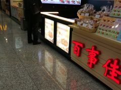 -百事佳烧鸭牛腩(上海虹桥站店)