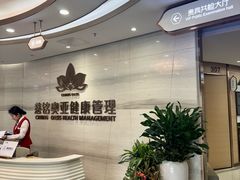 -慈铭奥亚健康体检(南山店-保利分院)