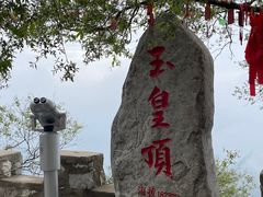 -云丘山景区
