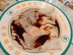 发财三元肠粉-西关明记肠粉(荔枝湾店)