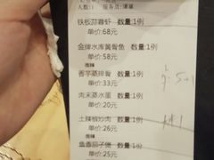 账单-湘聚老院子(洛江店)