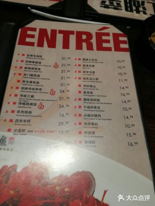 寻鱼私烤菜单图片