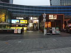 -大族广场Mall&More