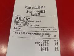 -汉堡王(上海凌云壹街坊店)