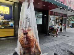 -吴山烤禽 (吴山路店)