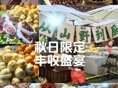-瑞虹新天地月亮湾
