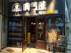 门面-故遥酒馆.赛事直播