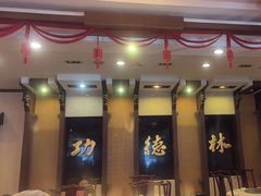 -功德林素菜饭庄(前门店)