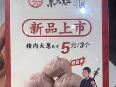 -京天红炸糕(天通苑华联店)