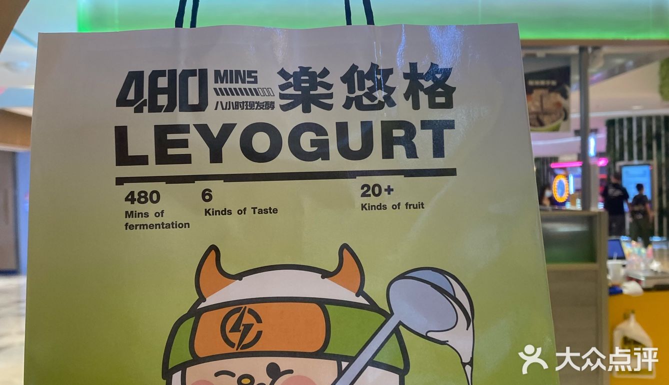 挖到了一家可以当代餐的手工优格酸奶