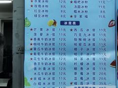 -夏食光安顺小舒冰粉冰浆(甲秀楼店)