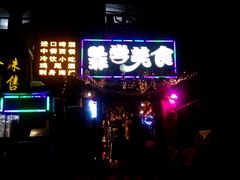 -特色海鲜美食(老街店)