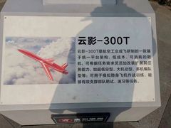 -成飞公园