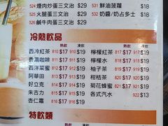 菜单-香港鱼蛋皇