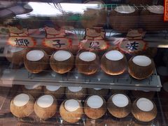 -椰爺爺·椰子冻砵仔糕