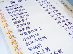 -华天二友居肉饼(新街口店)