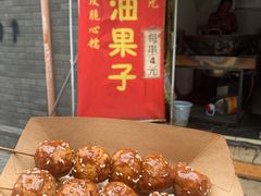 -邓记新一代糖油果子(四川煤管局供销公司职工宿舍店)