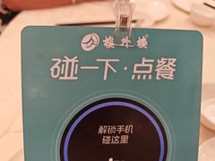 -楼外楼(西湖景区孤山路店)