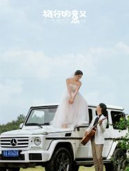 -青禾蒙娜丽莎婚纱摄影(武汉总店)