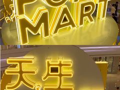 -泡泡玛特POPMART(龙湖杭州滨江天街店)