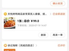 -北京老铺烤鸭(老城根店)