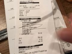 账单-必胜客(五道口店)