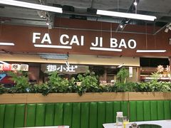-菌小白火锅(时尚天河店)
