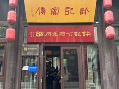 -许老八包子铺(回龙窝店)