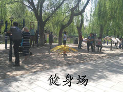 -满都海公园