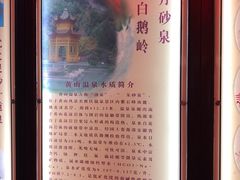-黄山温泉国际旅游度假区