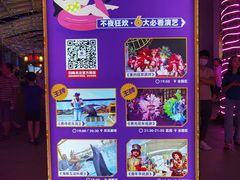 -三亚海昌梦幻海洋不夜城