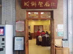 门面-成都驻京办餐厅(蜀都宾馆店)